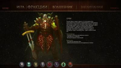 второй скриншот из Worlds of Magic