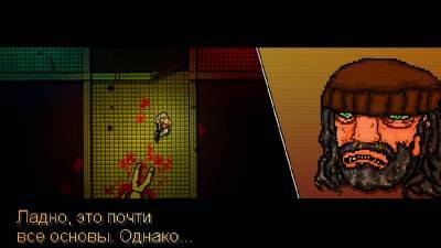 первый скриншот из Hotline Miami