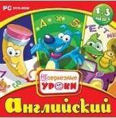 Серия «НЕсерьезные уроки. Английский язык» Шаг 1, 2, 3