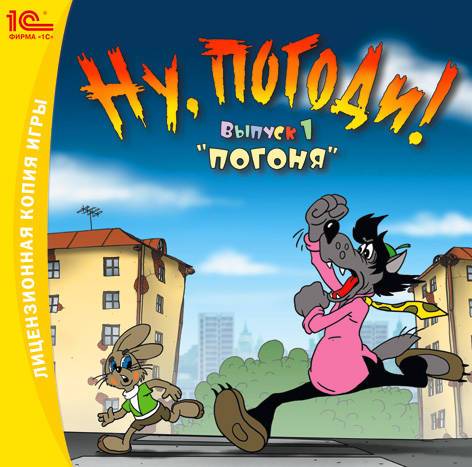 Антология Ну, погоди!