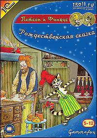 Петсон и Финдус. Рождественская сказка