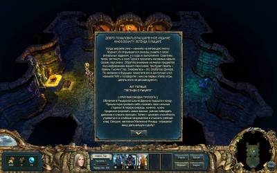 первый скриншот из King's Bounty: The Legend - Enhanced Edition