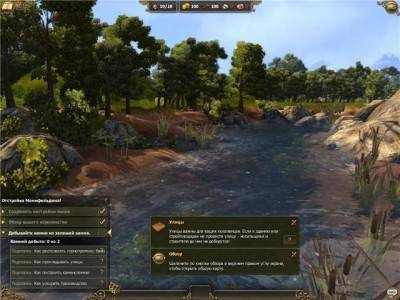 третий скриншот из The Settlers 7: Paths to a Kingdom