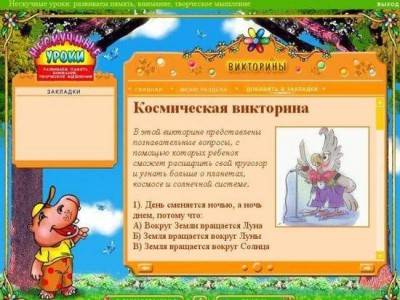 четвертый скриншот из Нескучные уроки: развиваем память, внимание, творческое мышление