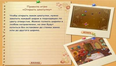 третий скриншот из Чебурашка. Похищение века