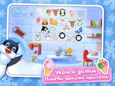 первый скриншот из Игры от Пингви