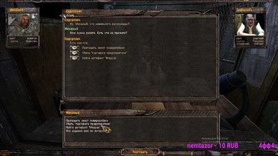 второй скриншот из S.T.A.L.K.E.R. Новая война