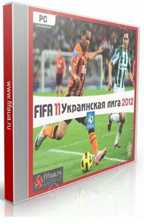 FIFA 11 Украинская Премьер и Первая лиги 2011 - 2012 FIFA 11 Украинская Премьер и Первая лиги 2011 - 2012