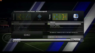 четвертый скриншот из FIFA 11 Украинская Премьер и Первая лиги 2011 - 2012