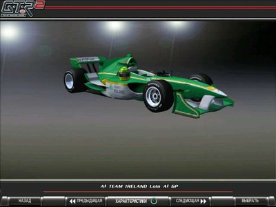 третий скриншот из GTR2: A1 GP Mod Season 2005
