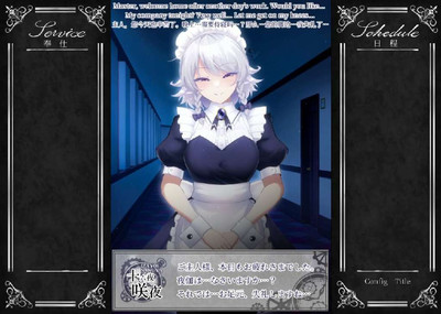 третий скриншот из Working Sakuya