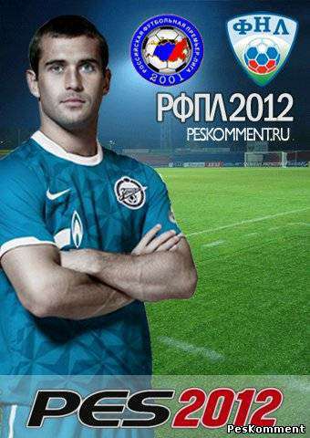 PES 2012 - RFPL PESGO PATCH 2012 PES 2012 - RFPL PESGO PATCH 2012