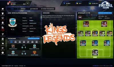третий скриншот из FootballTeam Game