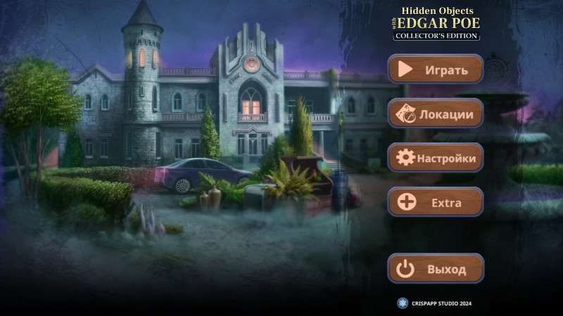 Hidden Objects with Edgar Allan Poe Collectors Edition/ Эдгар По: Поиск Предметов Коллекционное издание Hidden Objects with Edgar Allan Poe Collectors Edition/ Эдгар По: Поиск Предметов Коллекционное издание