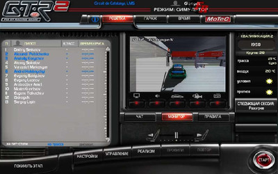 четвертый скриншот из GTR2: DTM 2013