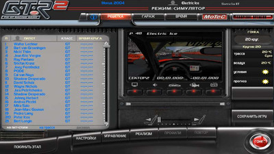 четвертый скриншот из GTR2: FIA GT 2013