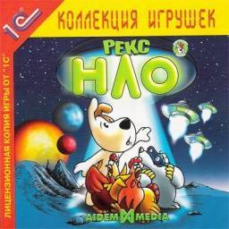 Reksio i UFO / Рекс и НЛО