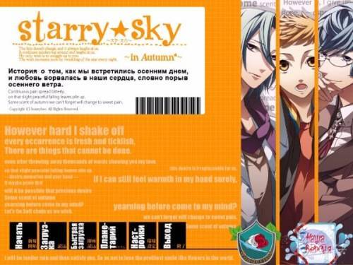 Starry☆Sky ~in Autumn~