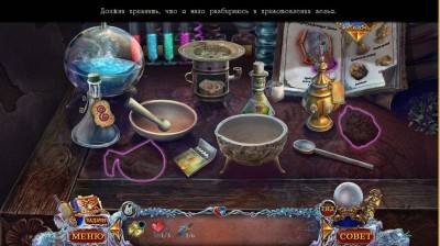 третий скриншот из История Любви 4: Зимнее заклятие