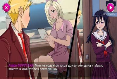 первый скриншот из Yandere School