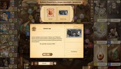 второй скриншот из Gremlins, Inc.