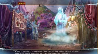 первый скриншот из История Любви 4: Зимнее заклятие