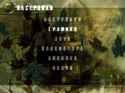 третий скриншот из Urban Chaos