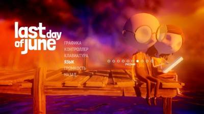 первый скриншот из Last Day of June