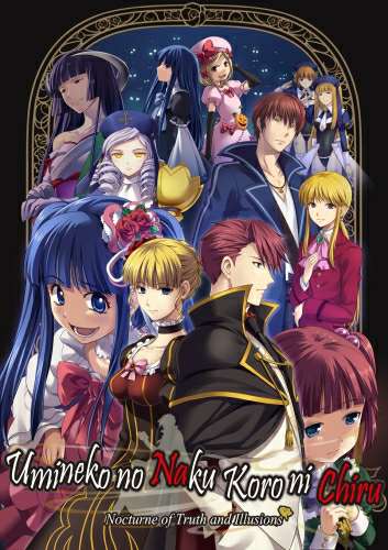 Umineko no Naku Koro ni Chiru - UminekoTweak - Core arcs