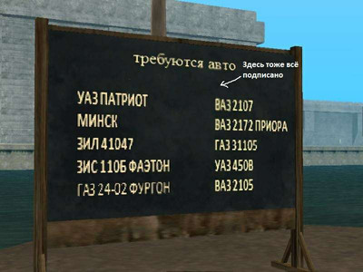 второй скриншот из GTA San Andreas - GTA RUSCAR
