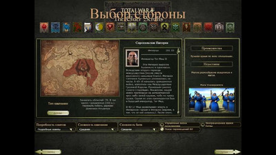 четвертый скриншот из Сборник модов к Medieval II Total War