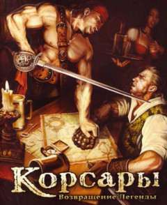 Моды и Аддоны к играм: Корсары Возвращение Легенды, Корсары III, Пираты Карибского Моря