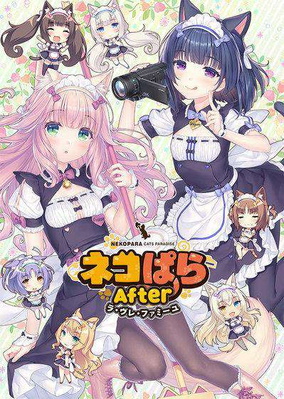 Nekopara After / Neko Para After: La Vraie Famille Nekopara After / Neko Para After: La Vraie Famille