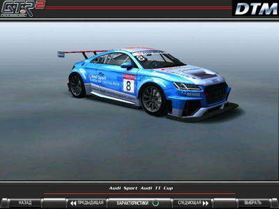 третий скриншот из GTR2: Audi TT Cup 2015