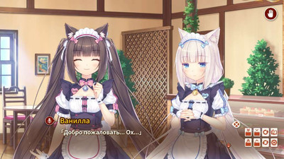 четвертый скриншот из Nekopara After / Neko Para After: La Vraie Famille