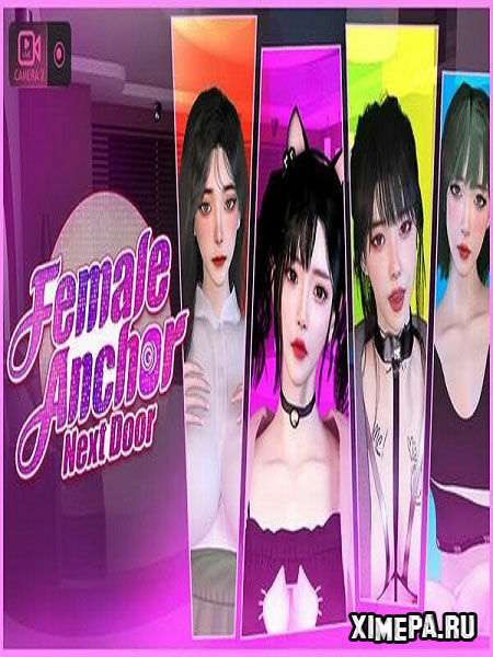 Female Anchor Next Door Female Anchor Next Door
