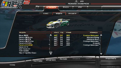 первый скриншот из GTR2: Hypercar