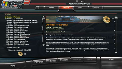 четвертый скриншот из GTR2: Hypercar