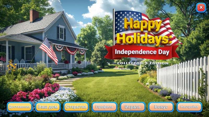 Happy Holidays: Independence Day Collector's Edition Happy Holidays: Independence Day Collector's Edition