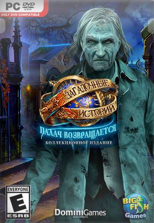 Загадочные истории 6: Палач возвращается