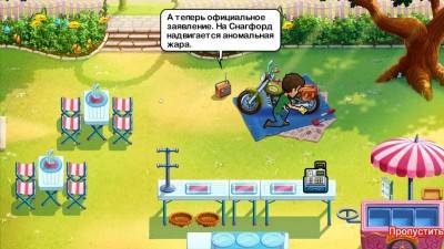 первый скриншот из Delicious 12: Emily's Hopes and Fears