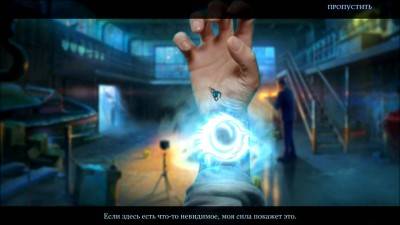 второй скриншот из Невидимые Cтрахи. Свежеватель
