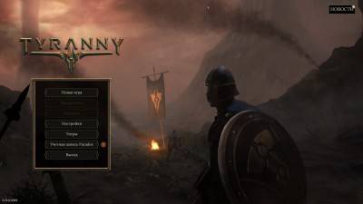 первый скриншот из Tyranny