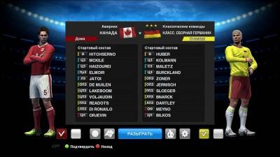 первый скриншот из PES 2013 / Pro Evolution Soccer 2013