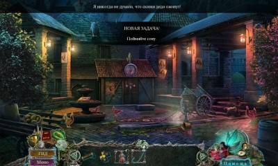 первый скриншот из Мифы народов мира: Среди домовых и фей