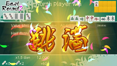 первый скриншот из Mahjong Nagomi