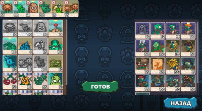 второй скриншот из PVZ: Its Still Versus Time