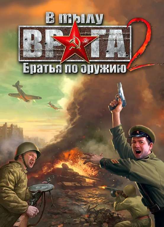В тылу врага 2. Братья по оружию Мод Specnaz v1.2