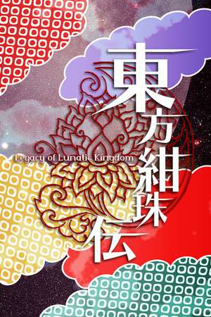Touhou Kanjuden ~ Legacy of Lunatic Kingdom Touhou Kanjuden ~ Legacy of Lunatic Kingdom