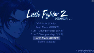 четвертый скриншот из Little Fighter 2 Remastered